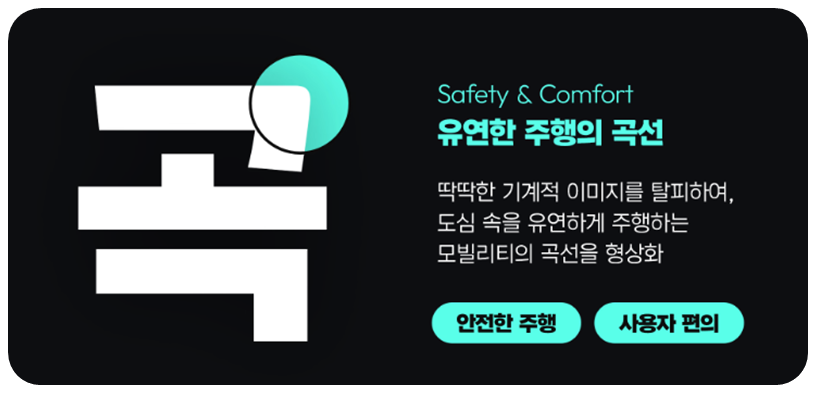 디자인 특징 1