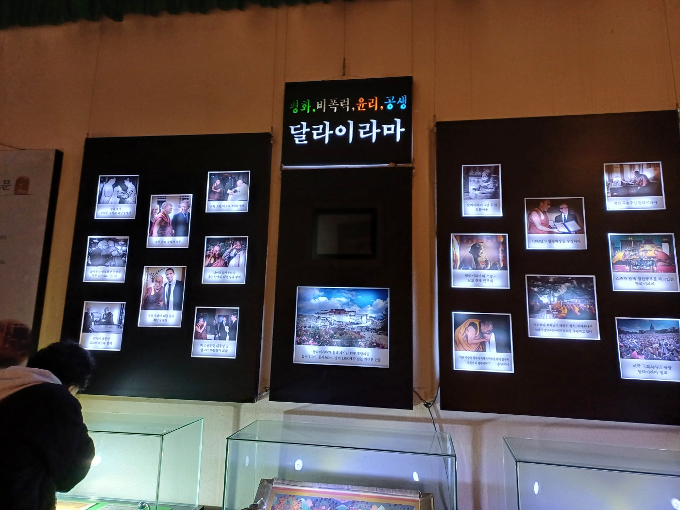 대원사 티벳박물관
