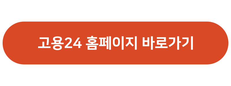 육아휴직 급여 신청