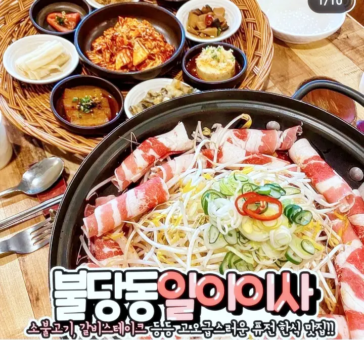 생방송오늘저녁 천안 불당동 맛집 추천 퓨전 한정식 맛집 흑임자들깨크림파스타 제육고추장크림파스타 등갈비튀김 소고기배추찜 떡갈비튀김리조또 맛있는 곳