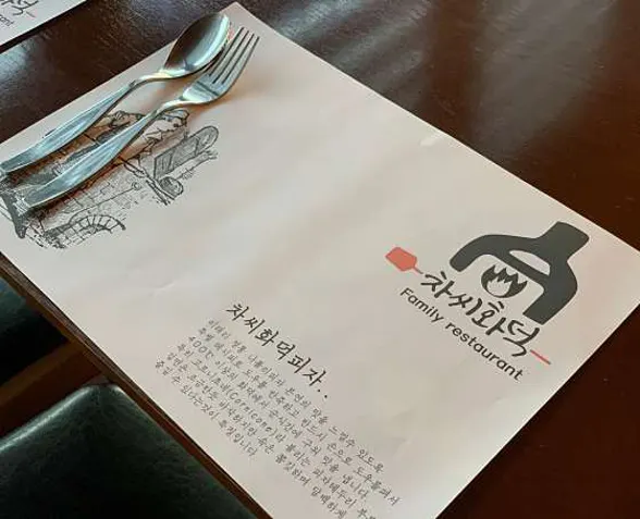 차씨화덕