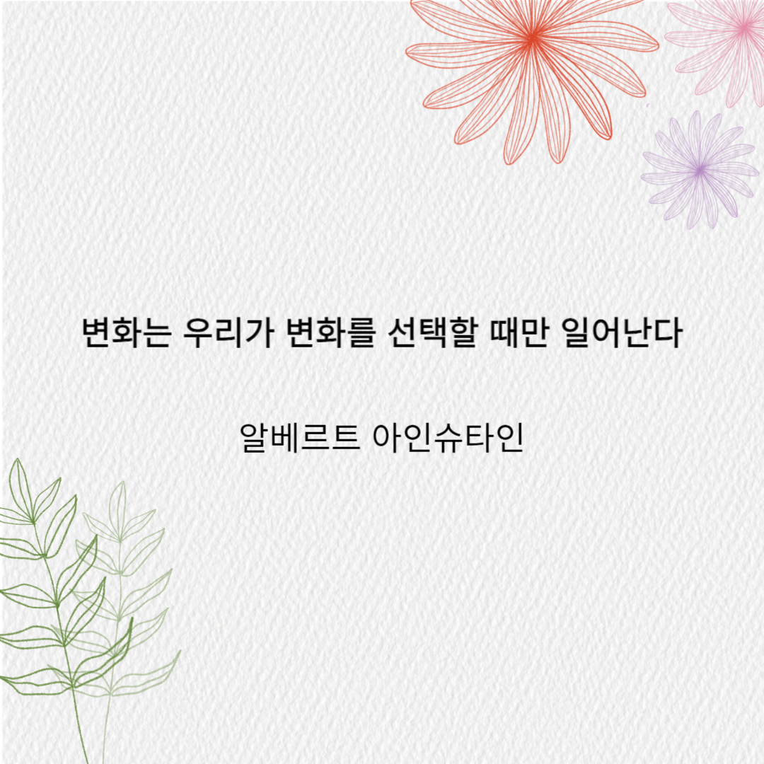 아인슈타인 명언