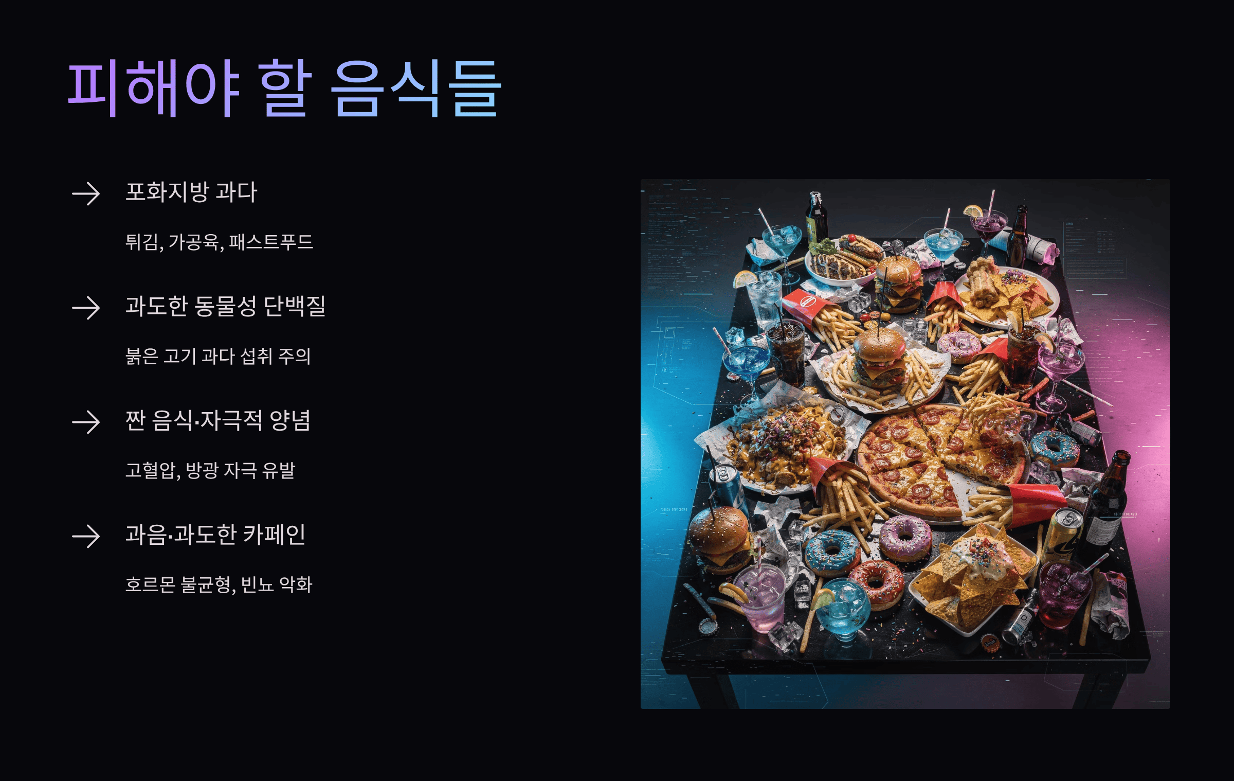 전립선에 좋은 음식과 전립선비대증 치료 완벽 가이드