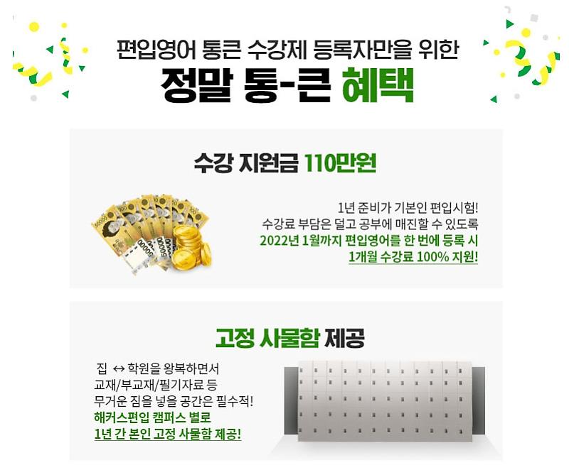 편입인강
