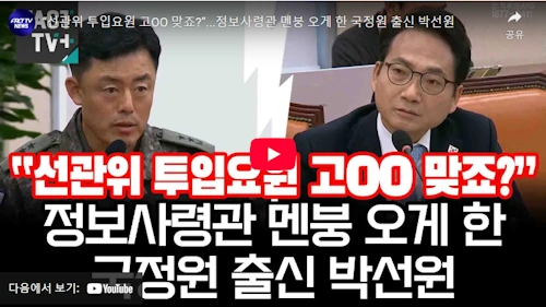 박선원 의원 활동