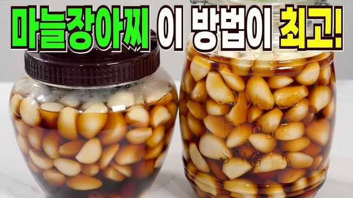 마늘장아찌 담그는 방법 알토란 백종원 레시피 비교_1