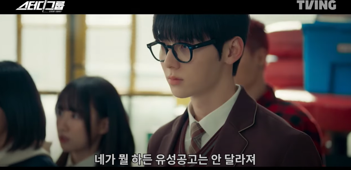 스터디그룹 9회 10회 결말