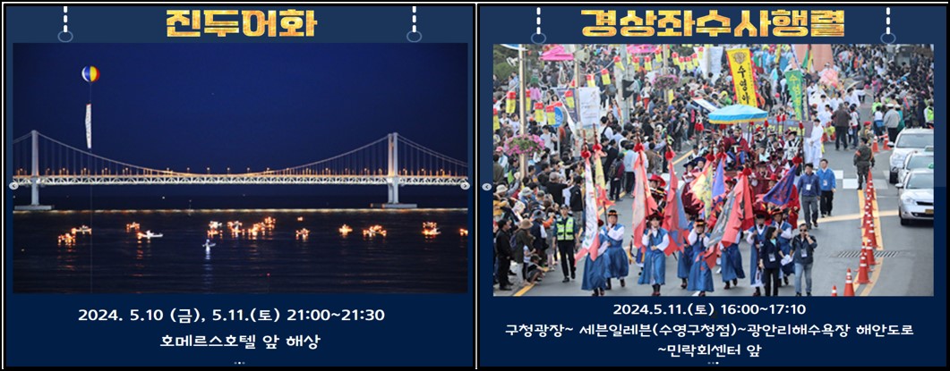 광안리어방축제사진#2(출처:광안리어방축제 공식 인스타)
