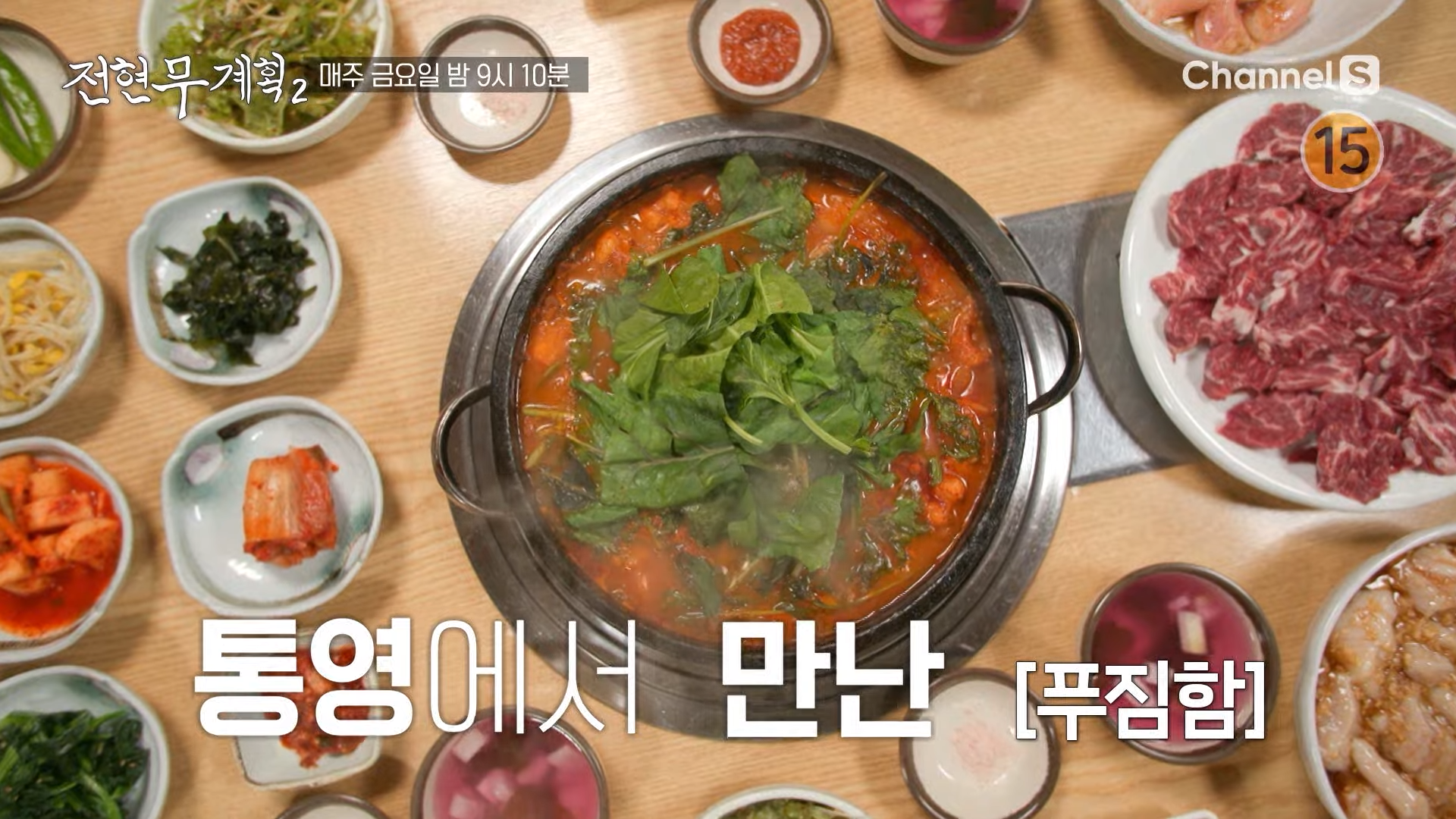 통영 고성곱창의 곱창전골과 제비추리, 양구이, 대창구이가 푸짐하게 차려진 모습