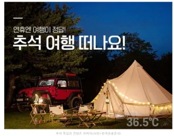 추석 연휴 국내여행 추천지 20선 힐링 역사여행 관광지_5