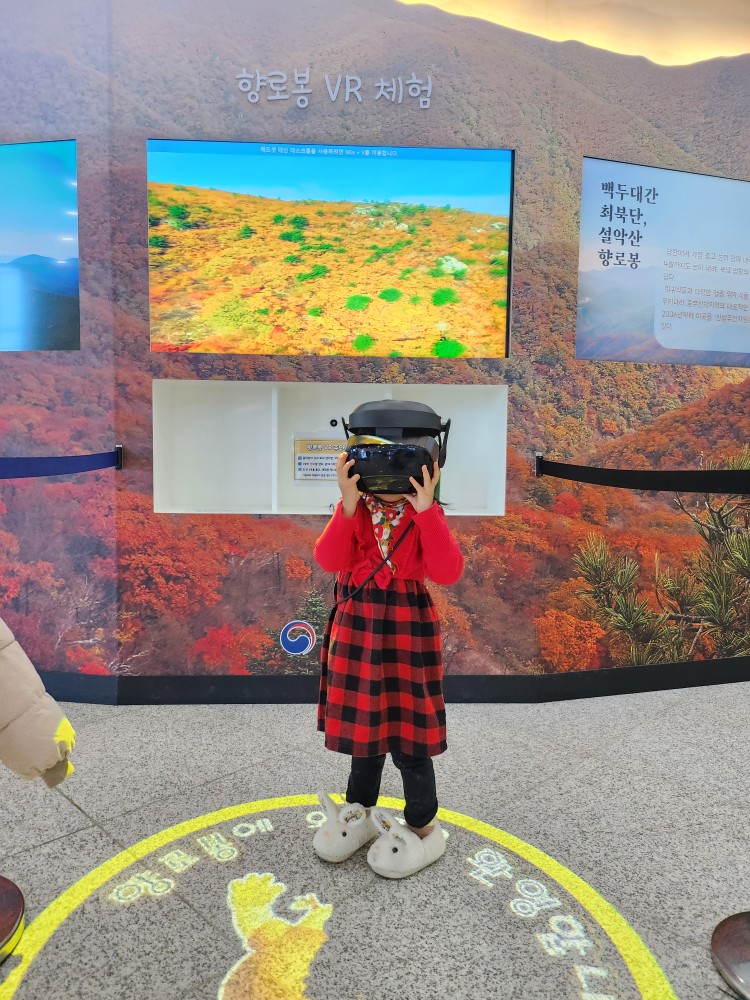 VR체험 중인 아이