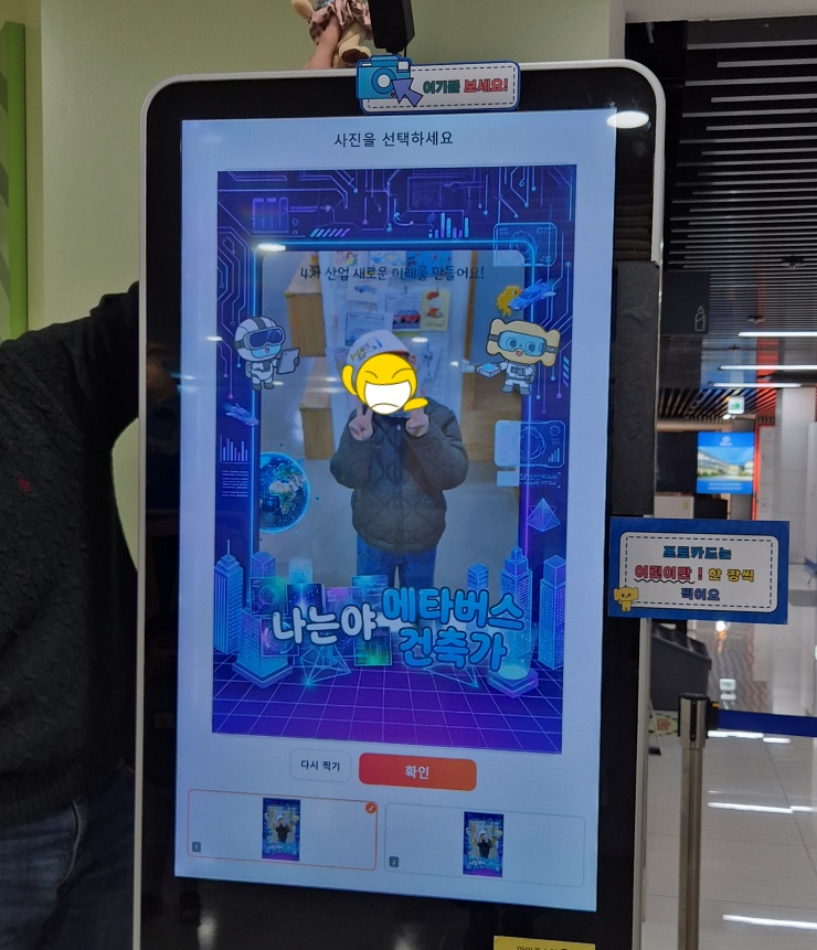 째깍째깍시간여행 유아체험학습