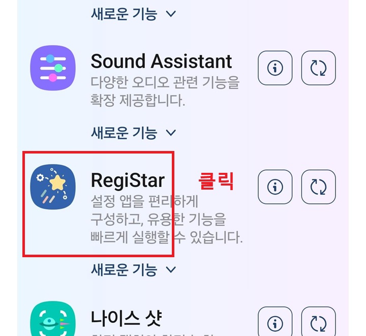 여러 메뉴중 레지스터 보임