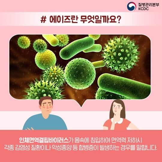 에이즈