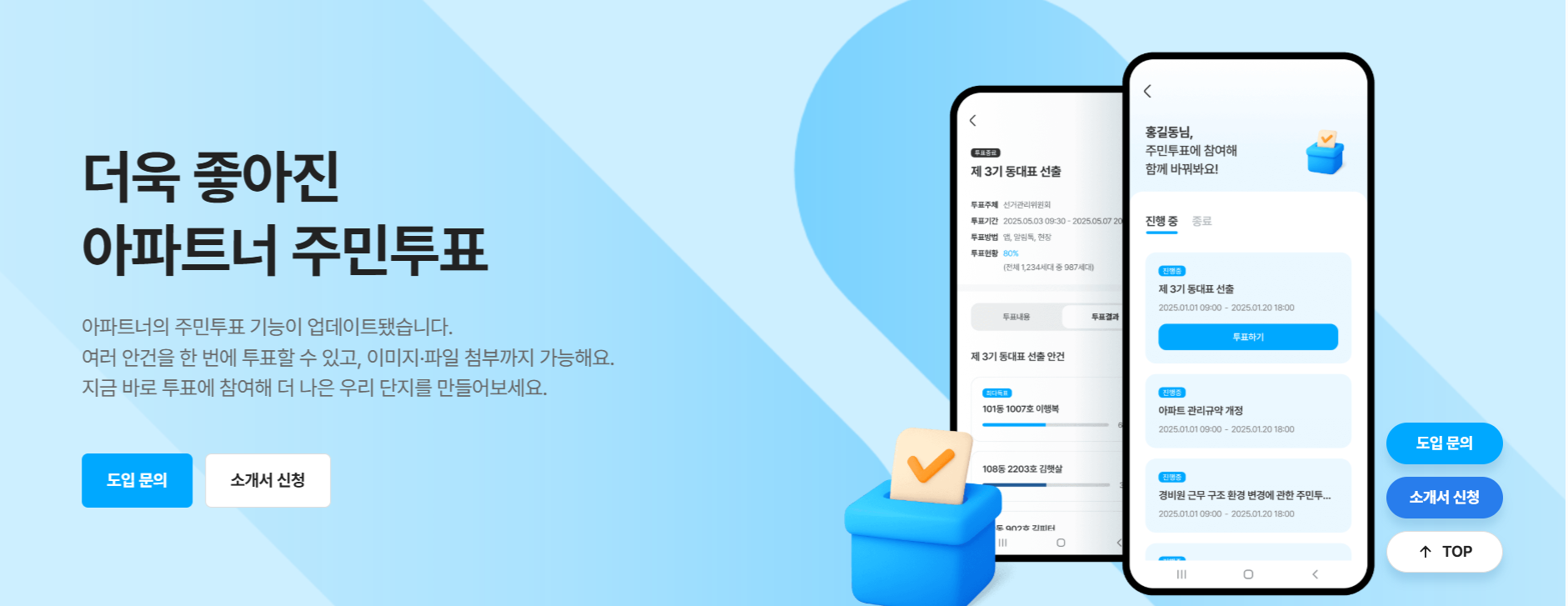 아파트너 홈페이지 