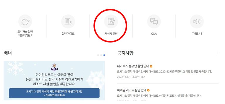 캐쉬백-신청