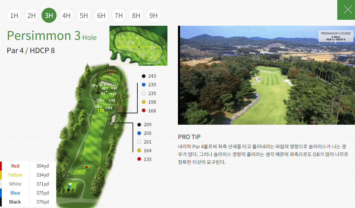 솔모로 CC Persimmon 코스공략도 03