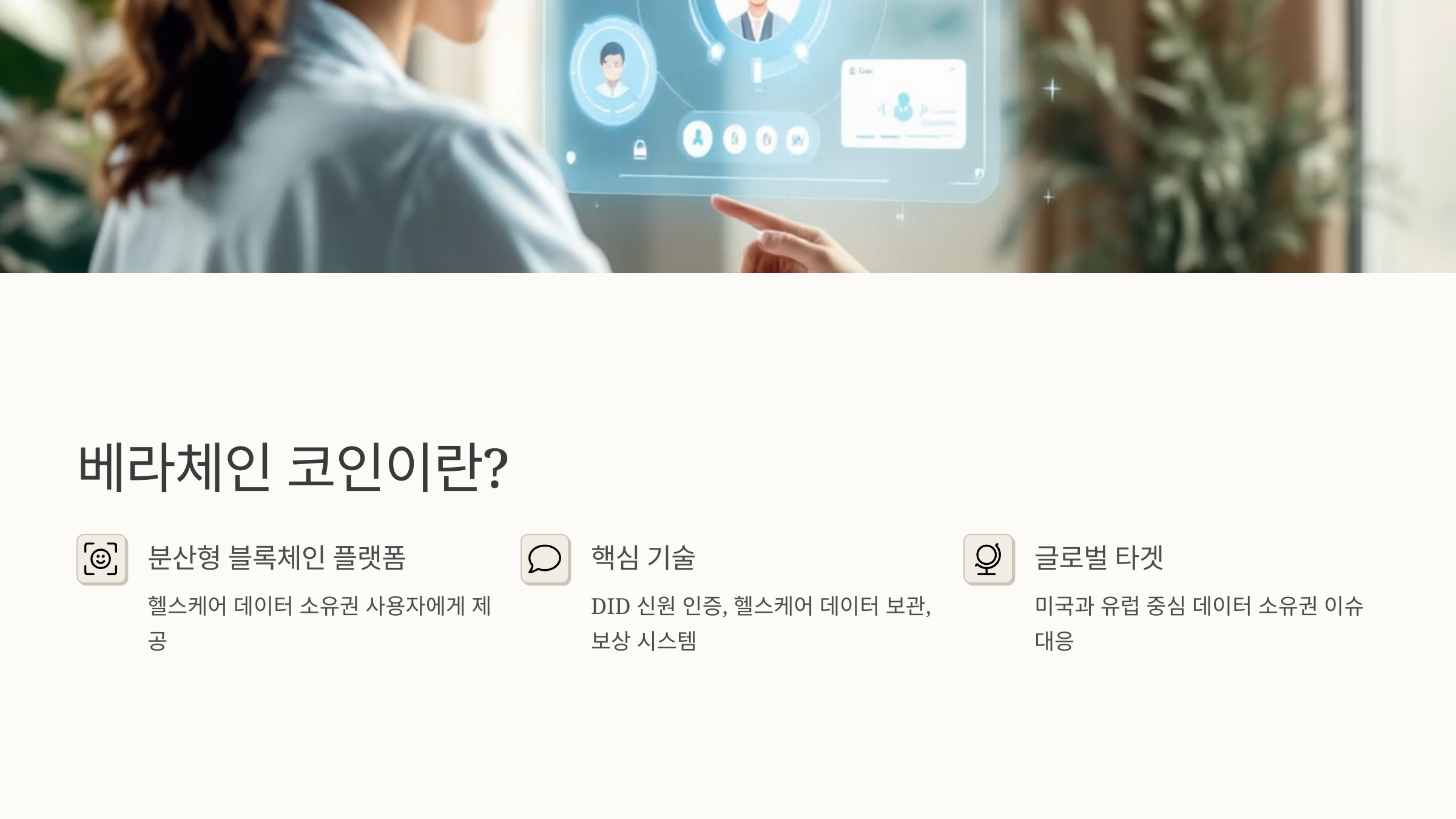 🚀 업비트 상장된 베라체인 코인(VeraChain)! 전망부터 스테이킹·지갑 보관법까지! 🔍