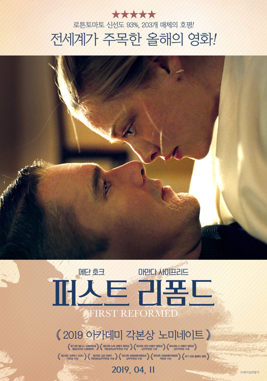 퍼스트 리폼드 영화 포스터 이미지