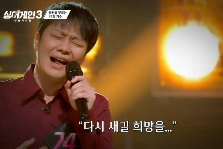 싱어게인3 질풍가도