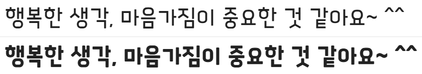 학교안심 별자리 서체