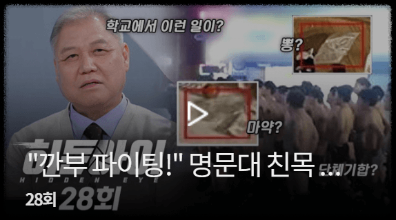 히든아이 개요 및 방송 정보