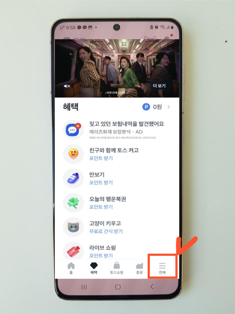 토스 꽃돼지