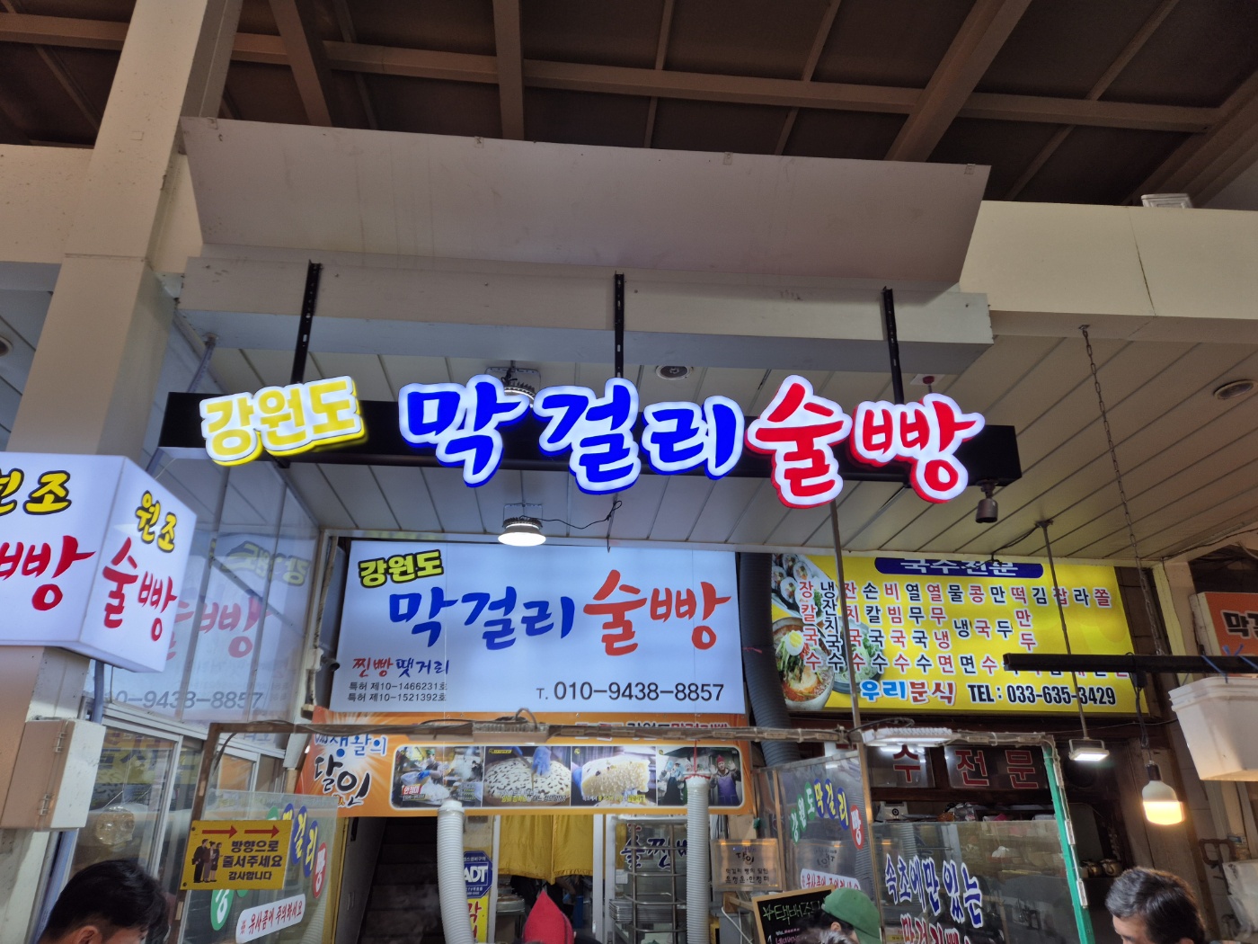속초중앙시장