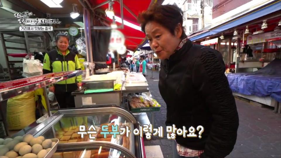 신계숙의 맛터 가이드 서울 대림 인천 차이나타운 맛집 이름 위치 정보