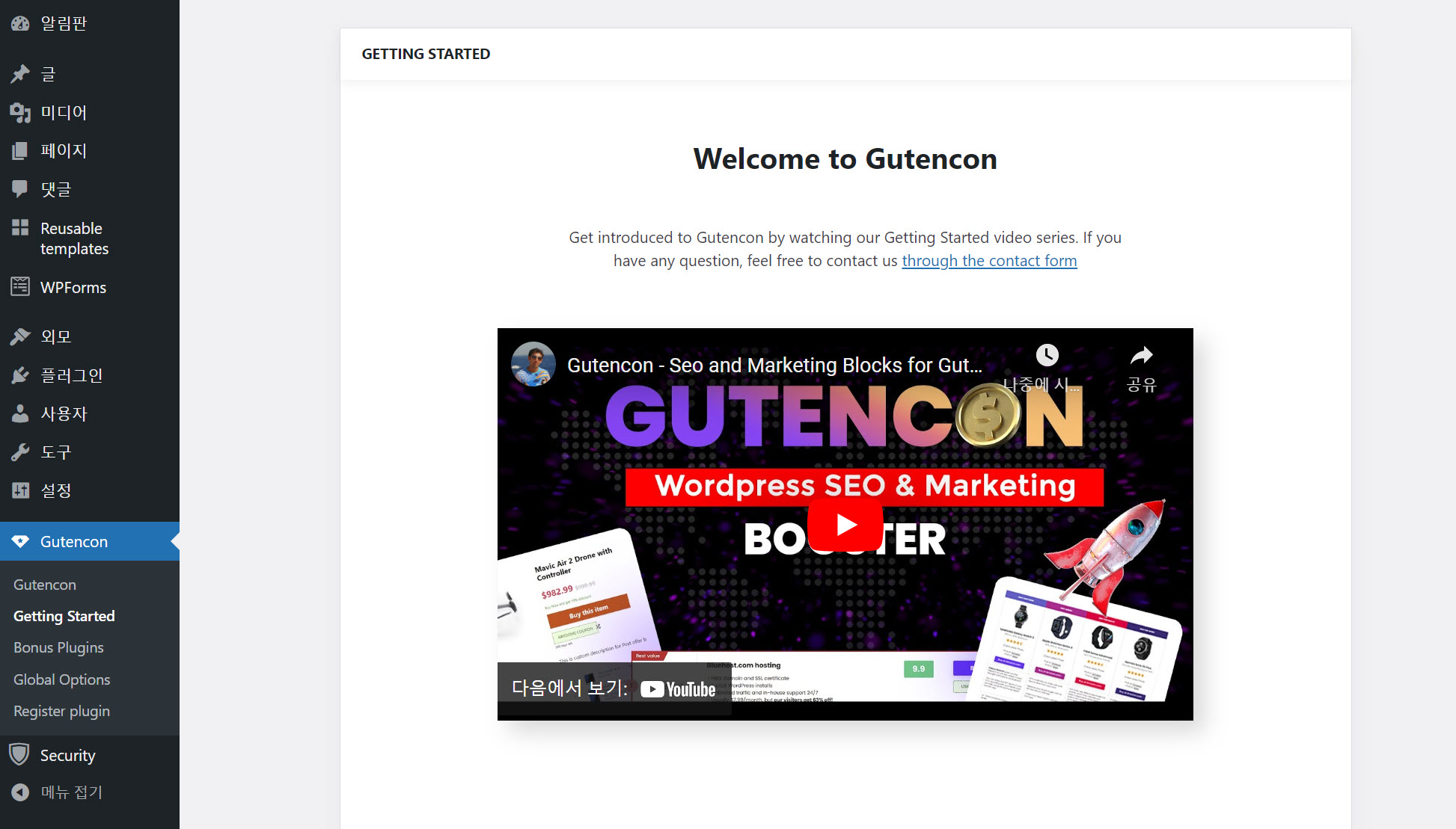 워드프레스 제품 리스트/비교표 플러그인