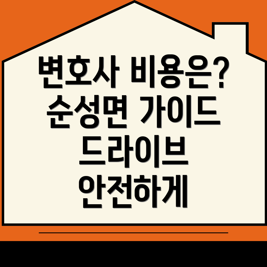 음주운전 변호사