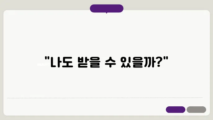 청년 월세 지원금 소득 기준 확인법