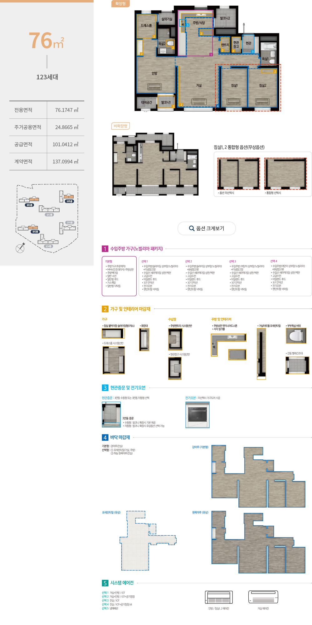 천안 신부 포레나