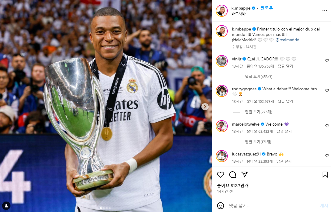 레알마드리드 음바페