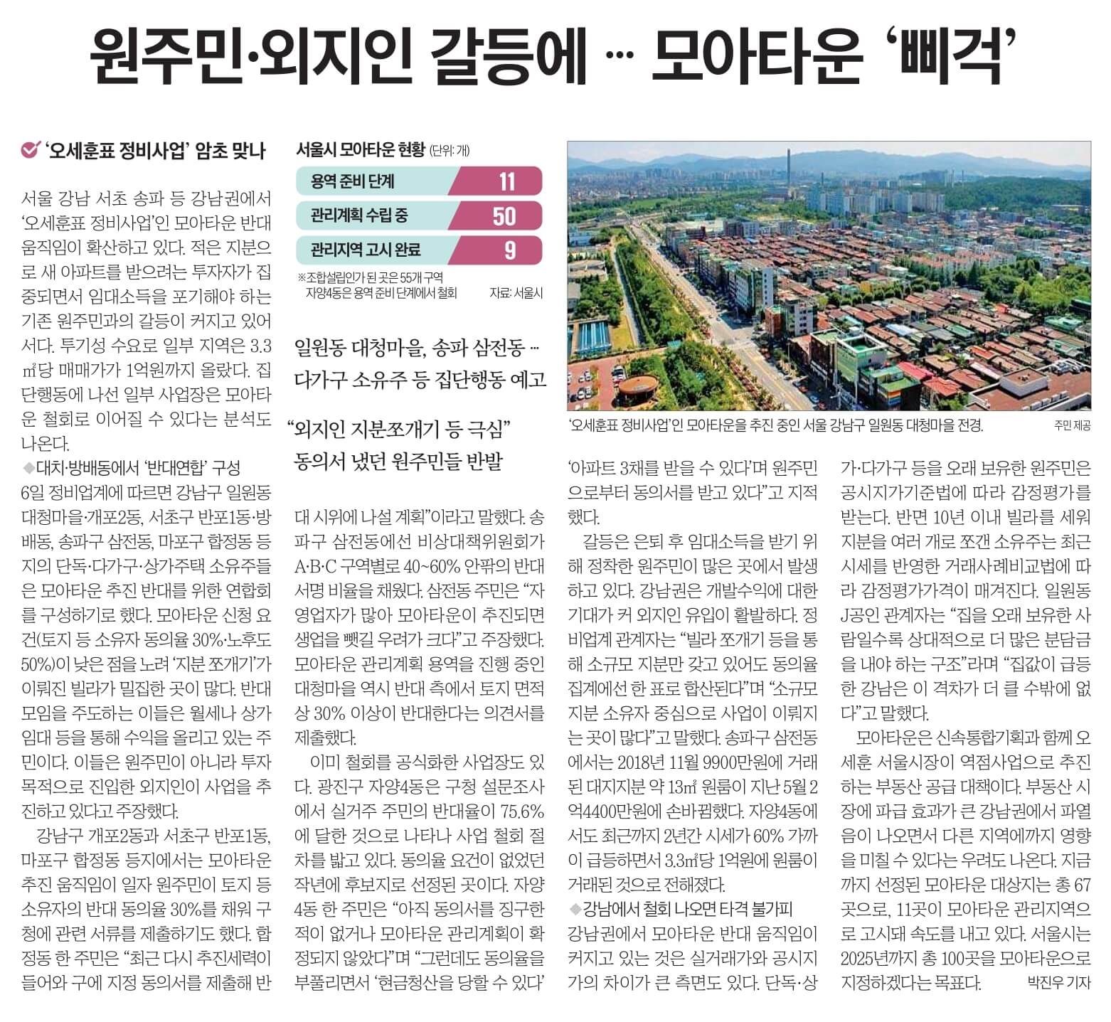 9월 7일 목 경제뉴스 부동산뉴스 헤드라인뉴스