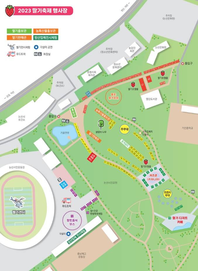 논산 딸기축제, 체험 및 공연 일정이 나왔습니다. 생각보다 논산 딸기축제 프로그램이 매우 다양하고 공연도 많더라구요. 메타버스 현장 이벤트, 불꽃놀이, 인형극, 힙합공연, 클래식 재즈 공연 등등 많은 일정이 있으니 충분히 즐기시길 바랍니다.