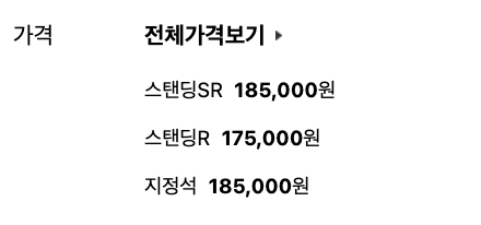 2025년 싸이 흠뻑쇼 대전