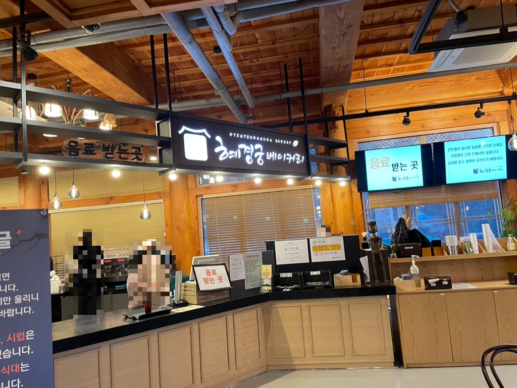 혜경궁 베이커리 음료 받는 곳