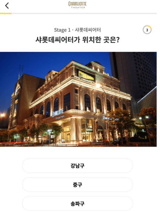 샤롯데씨어터-승진-테스트-질문