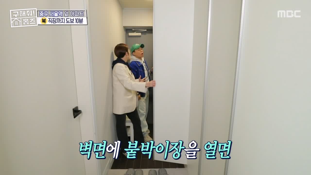 구해줘홈즈 중구 중림동 아빠! 저기가? 하우스 매물 가격 및 구조 인테리어 리모델링 최종선택 소개 다시보기