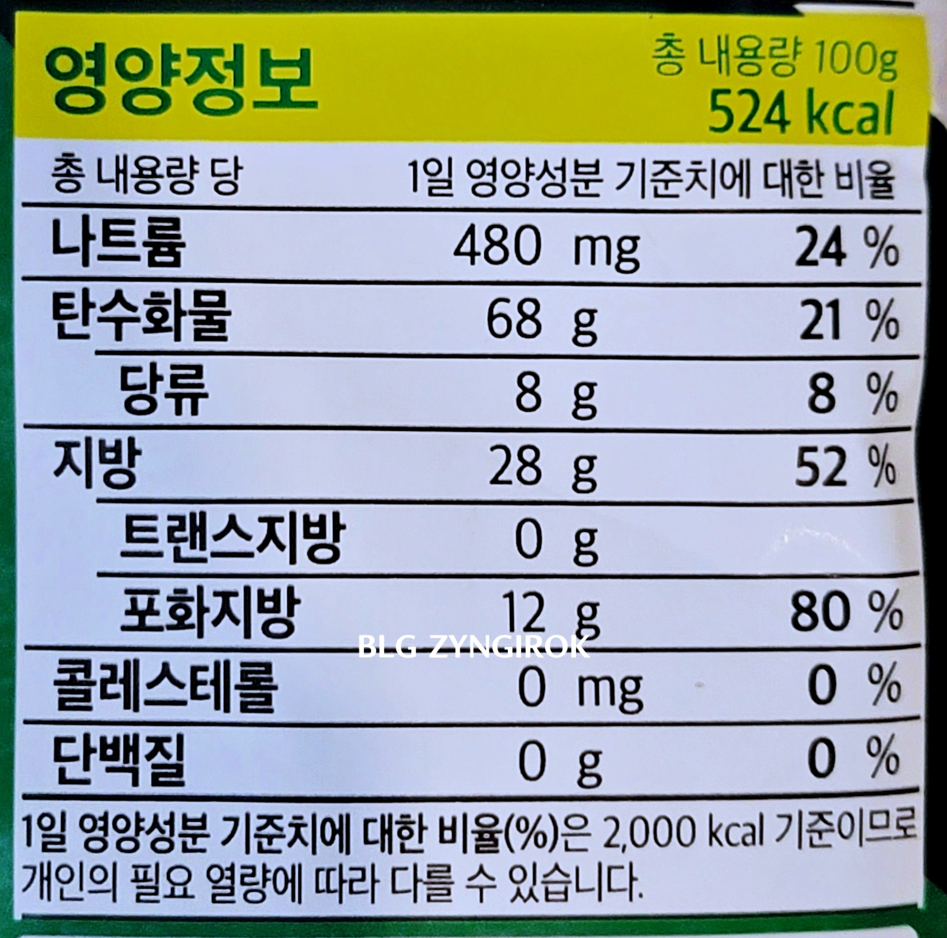 노브랜드 판매중인 카사바칩 - 카사바칩 오리지널 영양정보 모습이다.