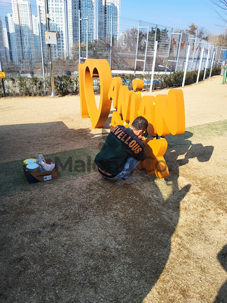마롱컴퍼니 조형물 1
