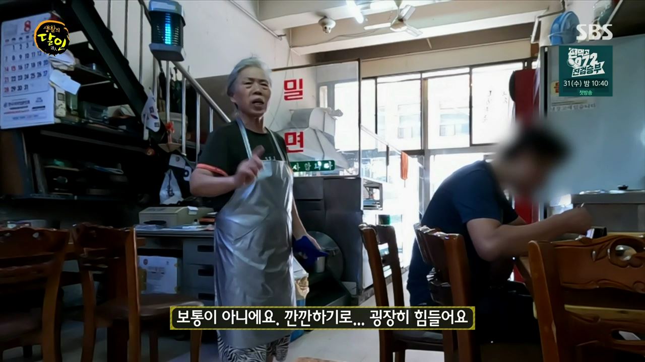 생활의달인 30년째 옥련암 약수물 육수 밀면 비빔밀면 달인 맛있는 밀면집 은둔식달 부산 부산진구 서면 맛집 오늘방송 정보