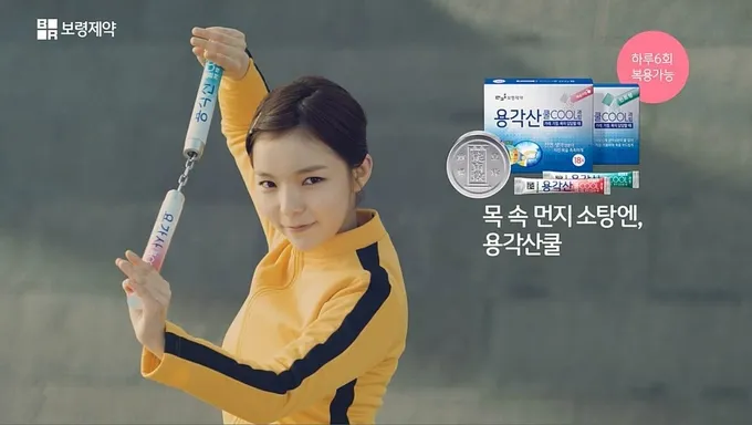 용각산 의 효능