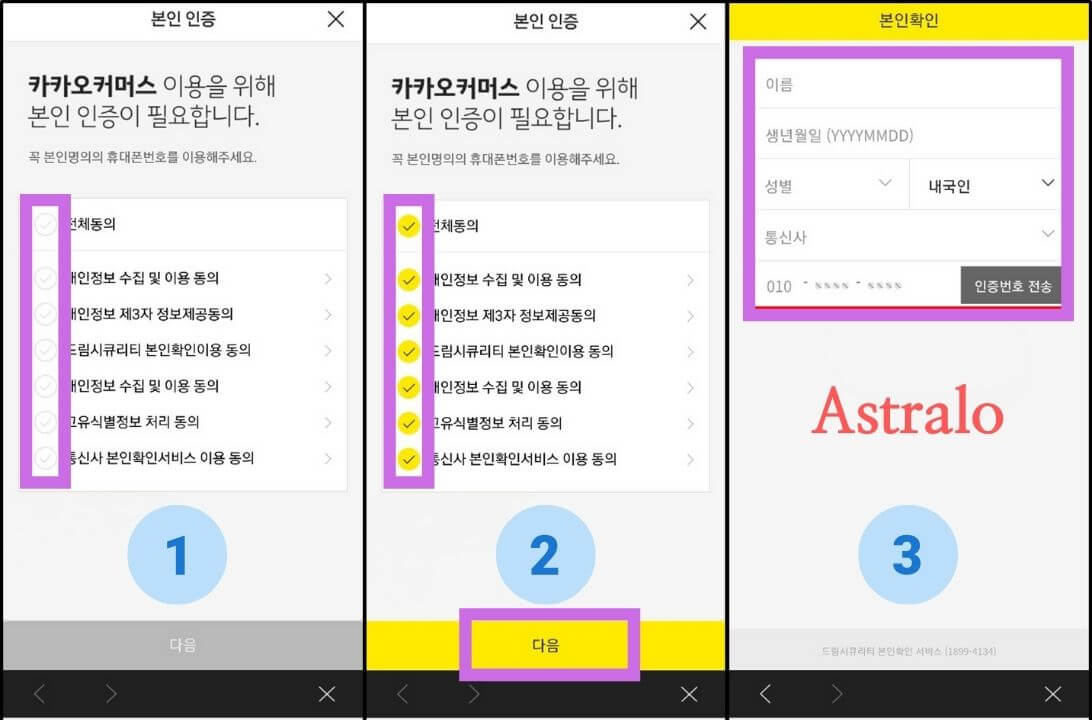카카오톡-선물-환불-방법-3