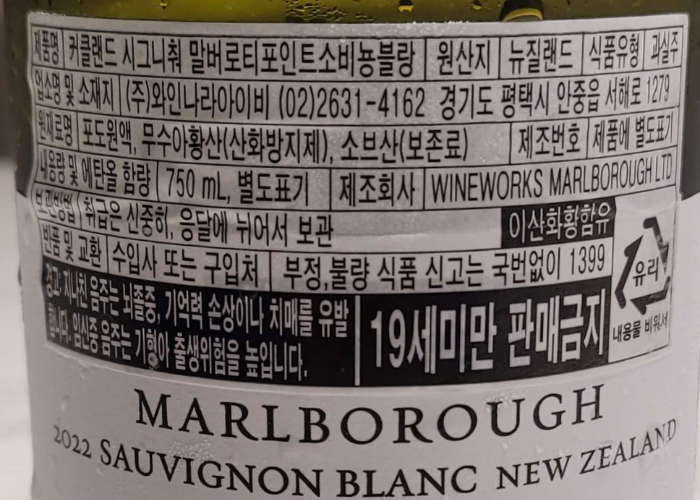 커클랜드시그니춰말버로티포인트소비뇽블랑