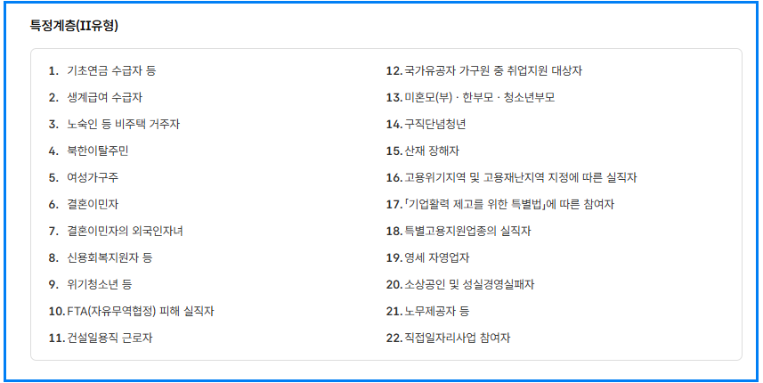 국민취업지원제도 신청 꿀팁