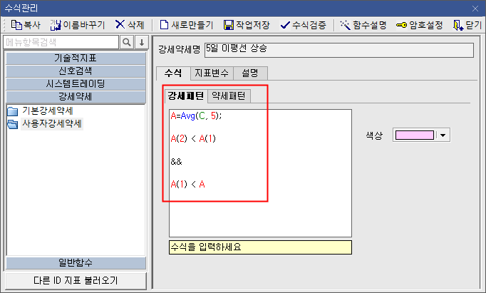 이평선 상승 강세약세 1)