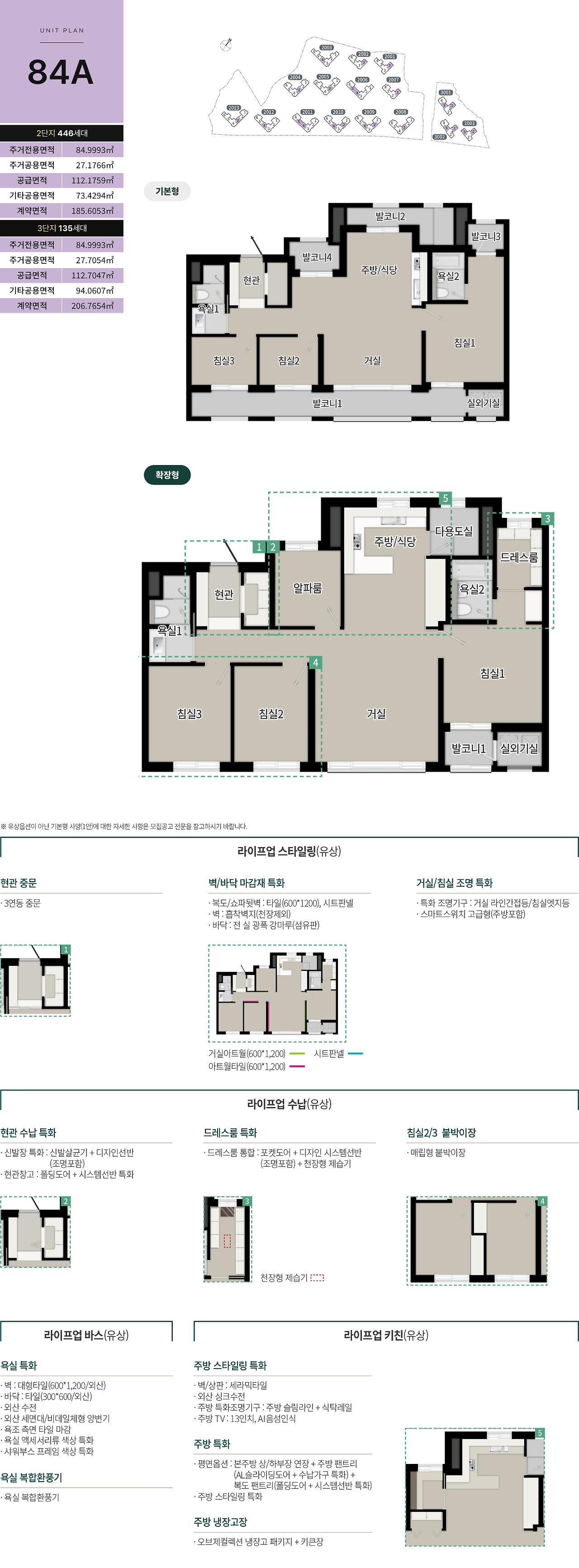용인 푸르지오 원클러스터 2/3단지 - 84A 평면도