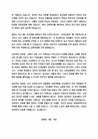 격려 인사말 예시 모음 영어_3